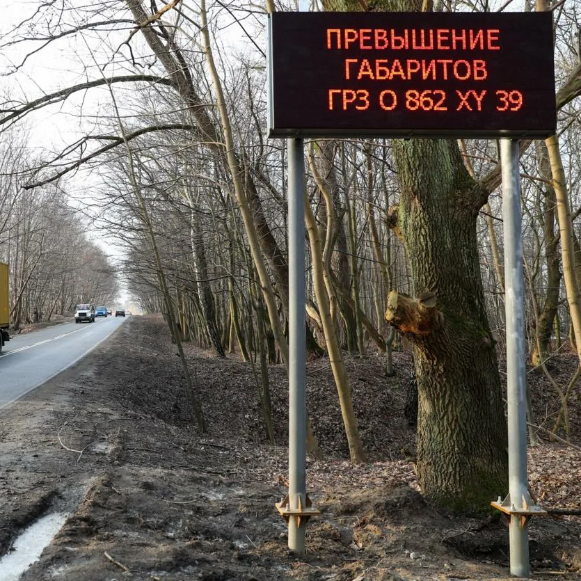 Штраф за негабарит